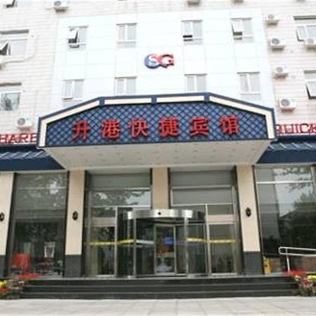 Beijing Sheng Gang Express Hotel Pequim Exterior foto