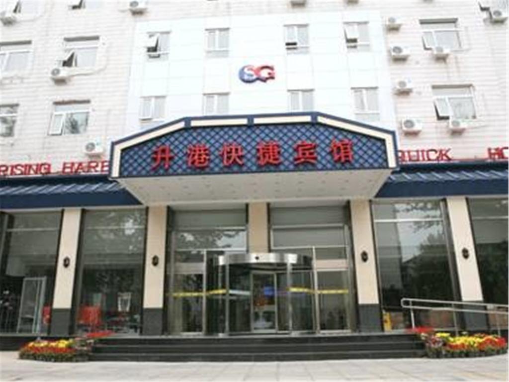 Beijing Sheng Gang Express Hotel Pequim Exterior foto